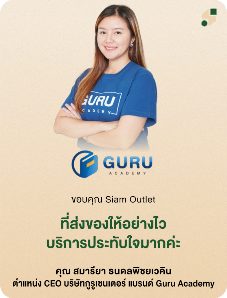 Review - Guru Academy